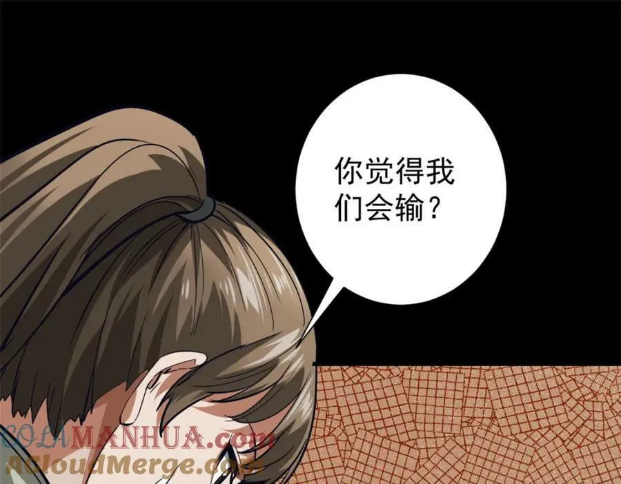 154 人类公敌——魔怪 第149页