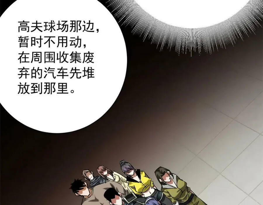 154 人类公敌——魔怪 第156页