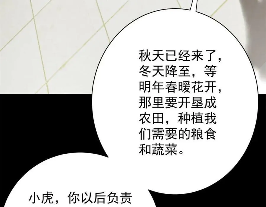 154 人类公敌——魔怪 第159页