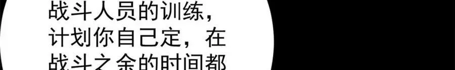 154 人类公敌——魔怪 第160页