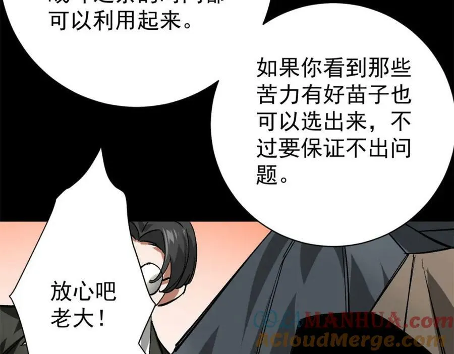154 人类公敌——魔怪 第161页