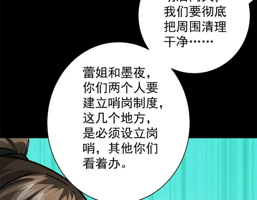 154 人类公敌——魔怪 第164页