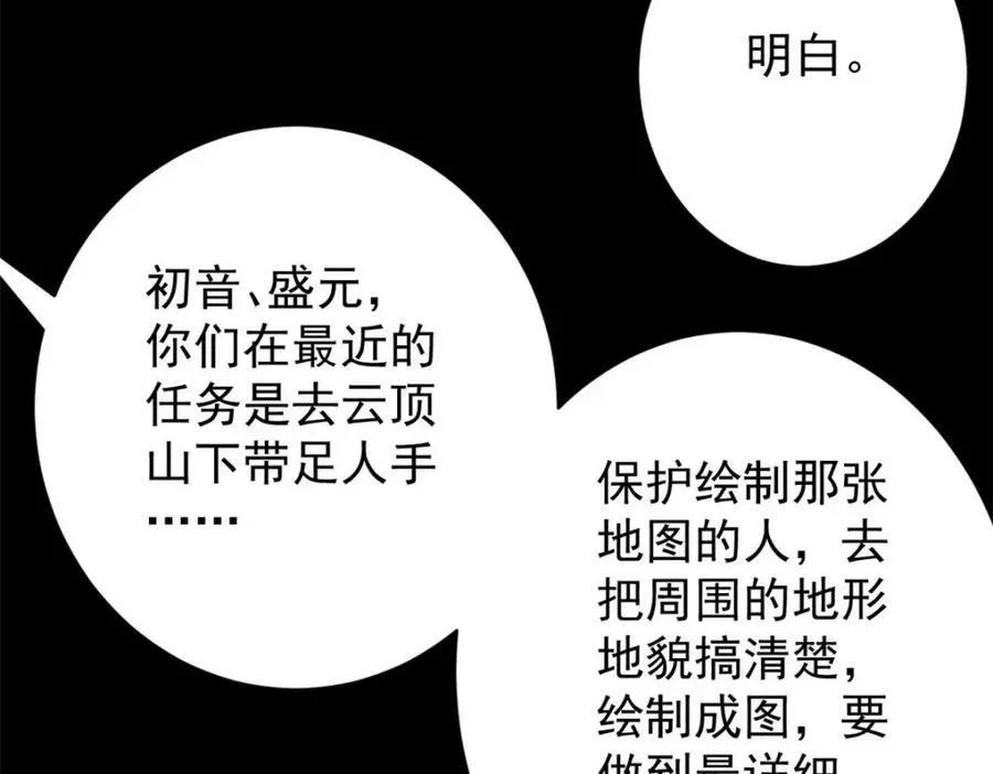 154 人类公敌——魔怪 第167页