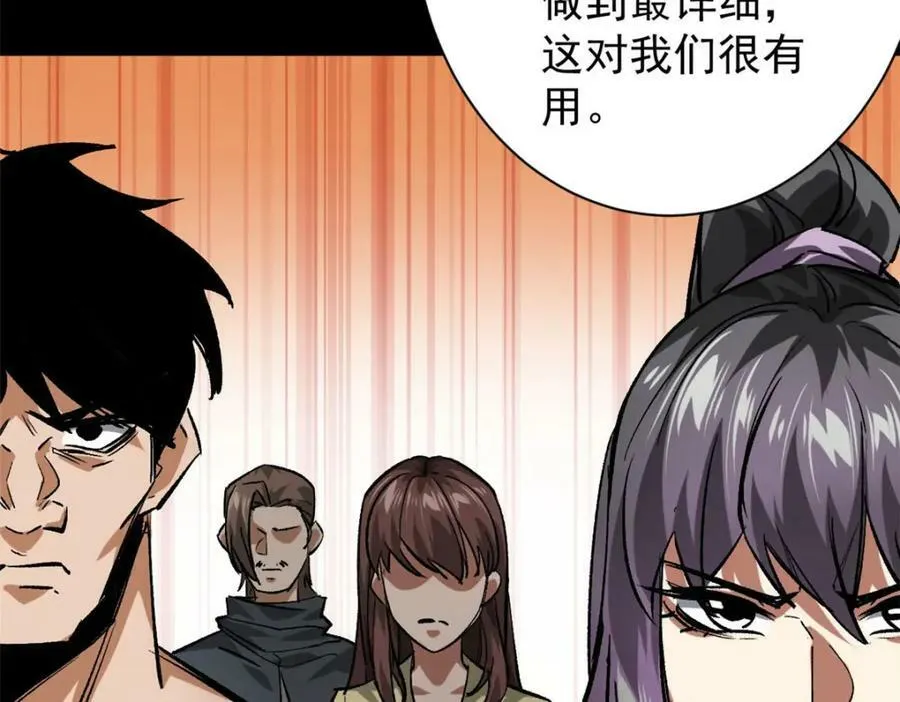 154 人类公敌——魔怪 第168页