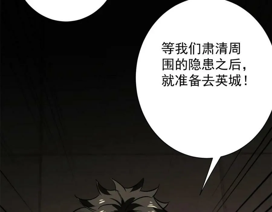 154 人类公敌——魔怪 第171页