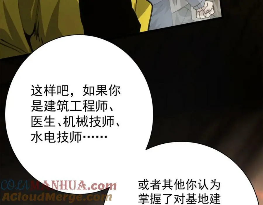 153 杀鸡儆猴 第17页