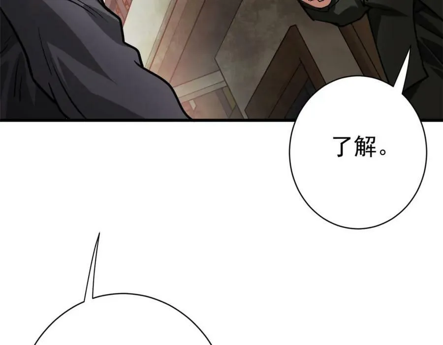 153 杀鸡儆猴 第35页