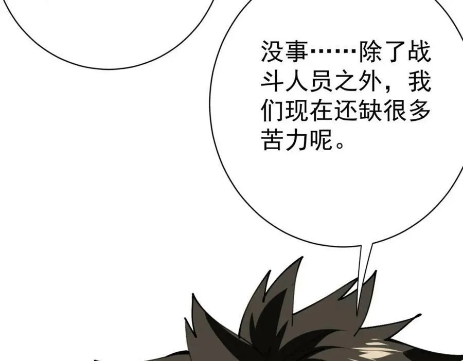 153 杀鸡儆猴 第42页