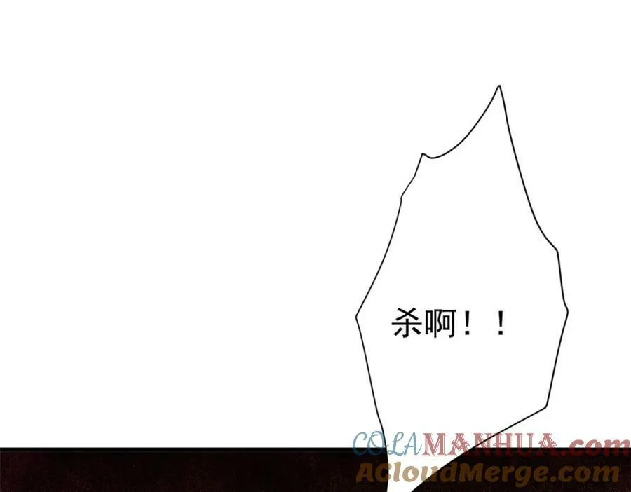 153 杀鸡儆猴 第53页