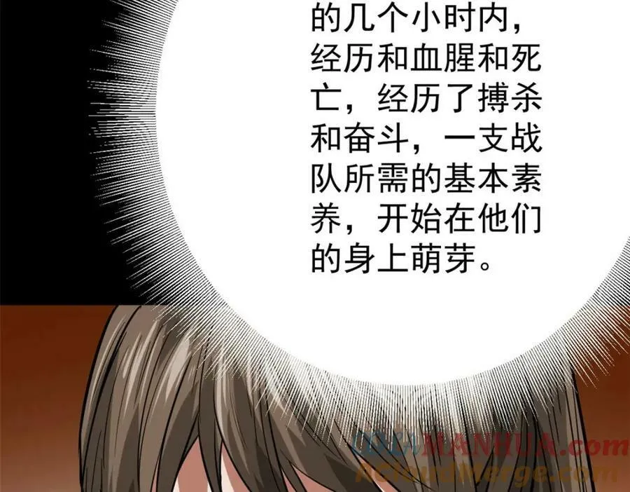 153 杀鸡儆猴 第105页