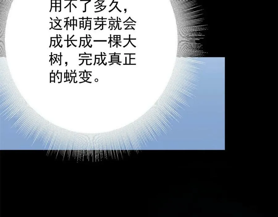 153 杀鸡儆猴 第108页