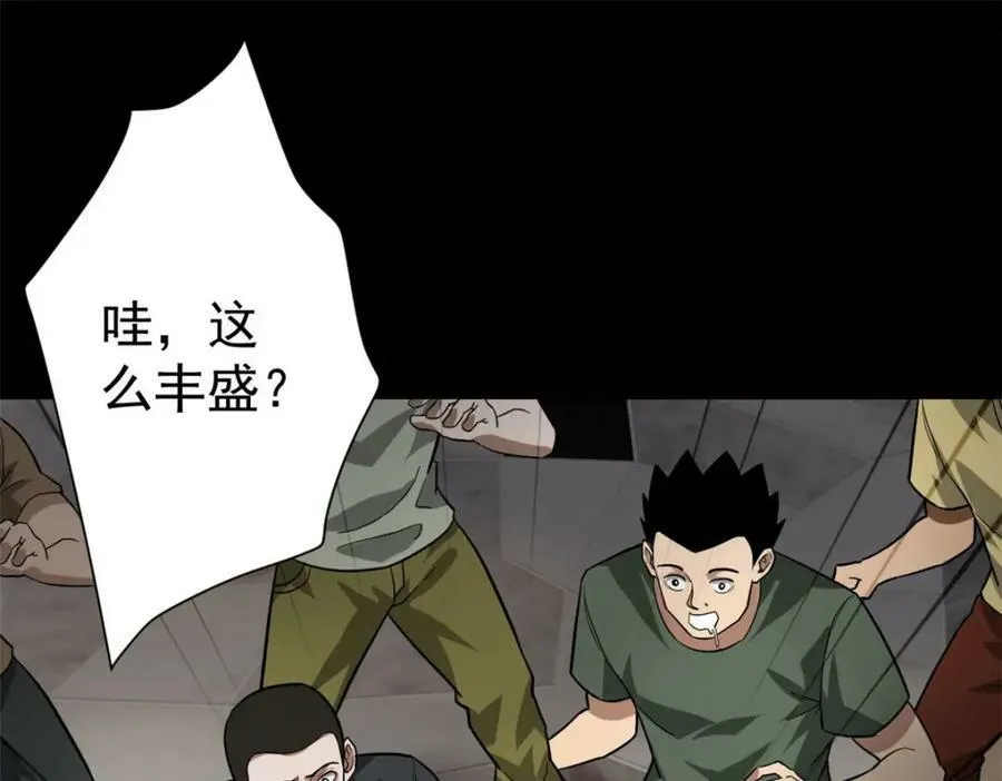 153 杀鸡儆猴 第119页