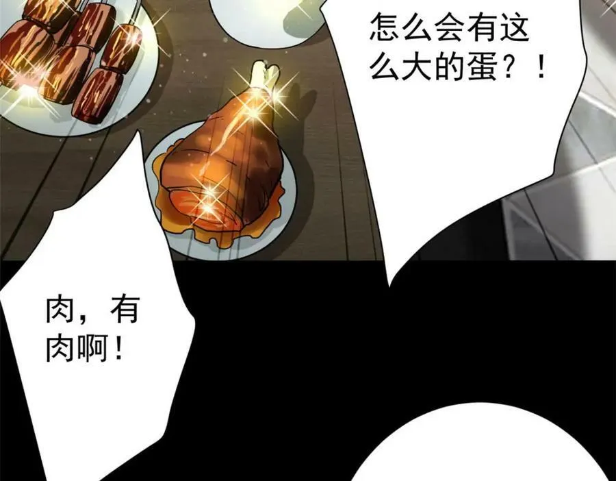 153 杀鸡儆猴 第122页