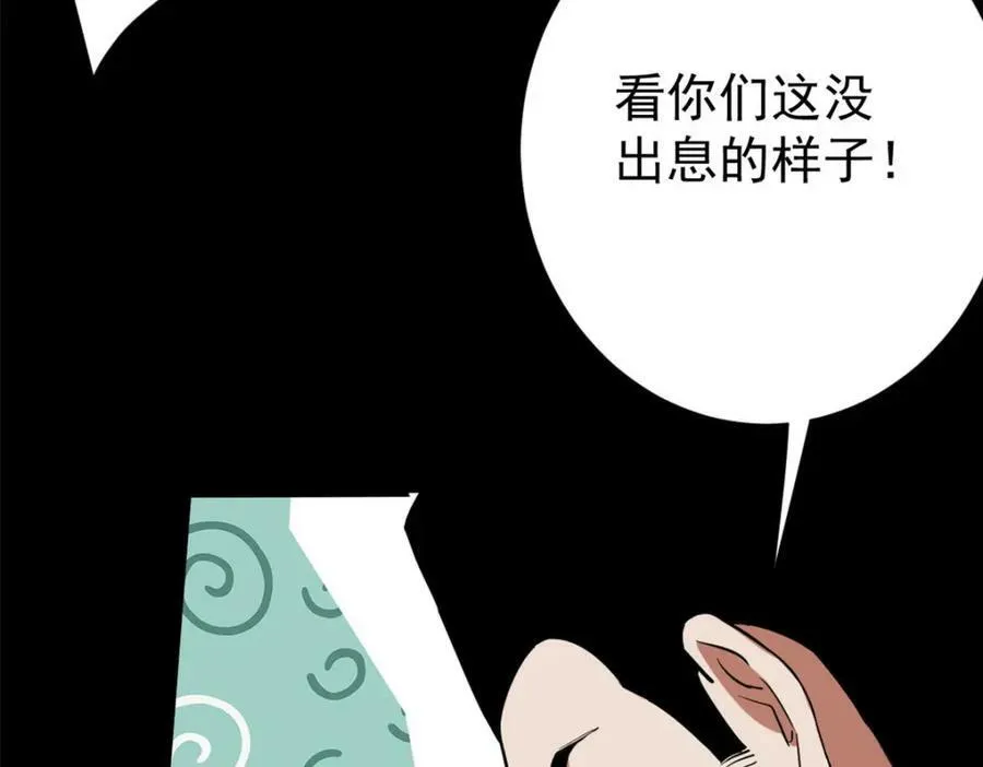 153 杀鸡儆猴 第123页