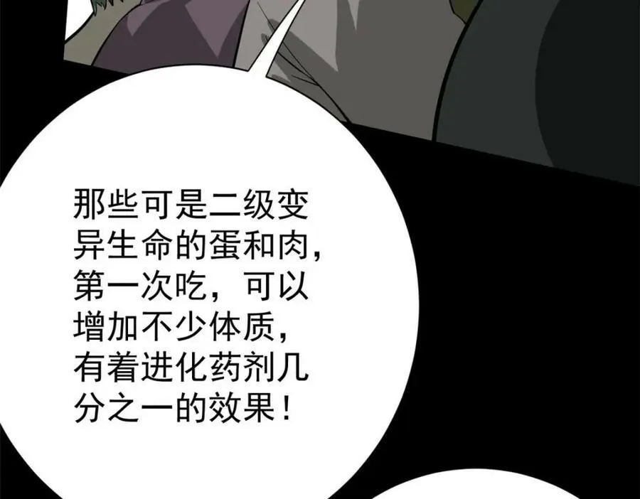 153 杀鸡儆猴 第126页