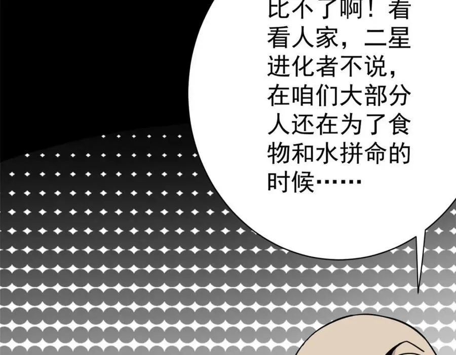 153 杀鸡儆猴 第128页
