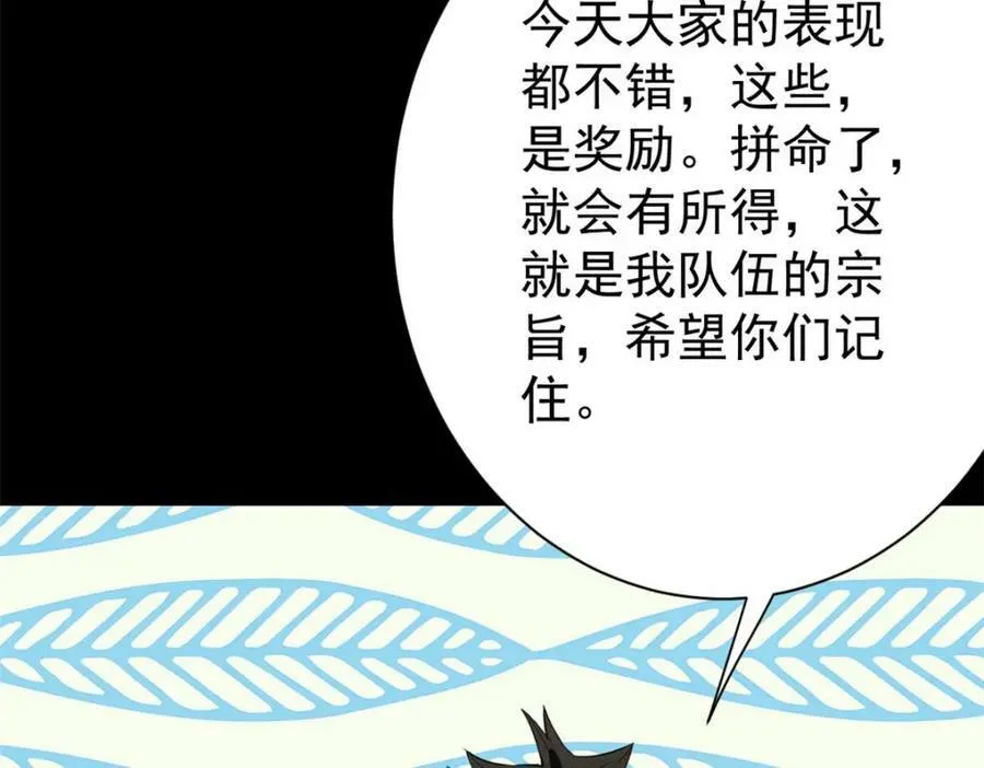 153 杀鸡儆猴 第132页