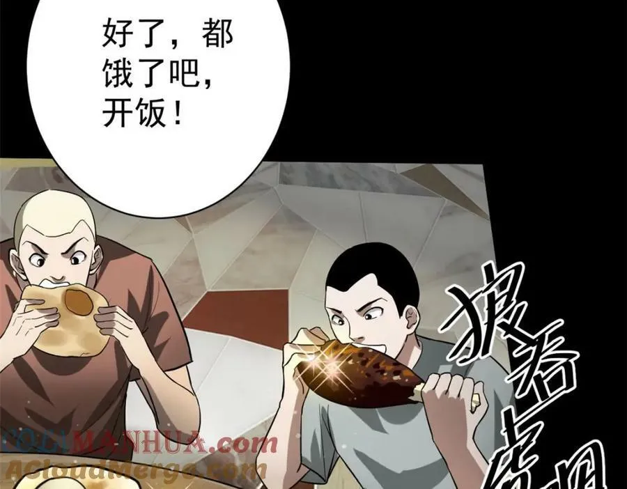 153 杀鸡儆猴 第137页