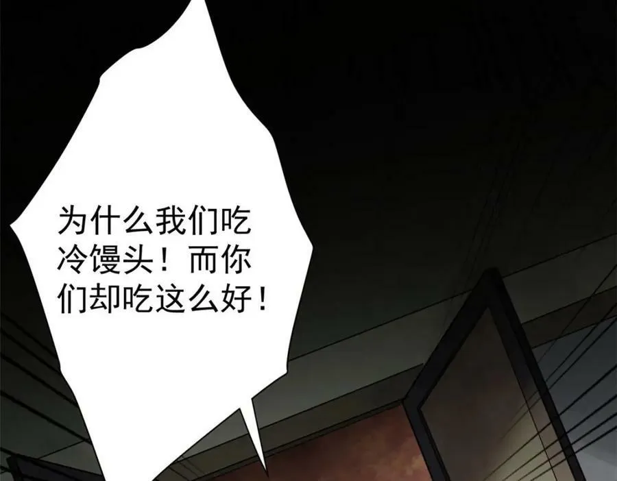 153 杀鸡儆猴 第143页