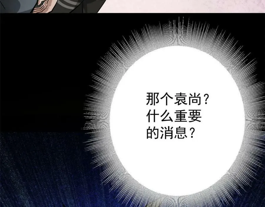 153 杀鸡儆猴 第179页