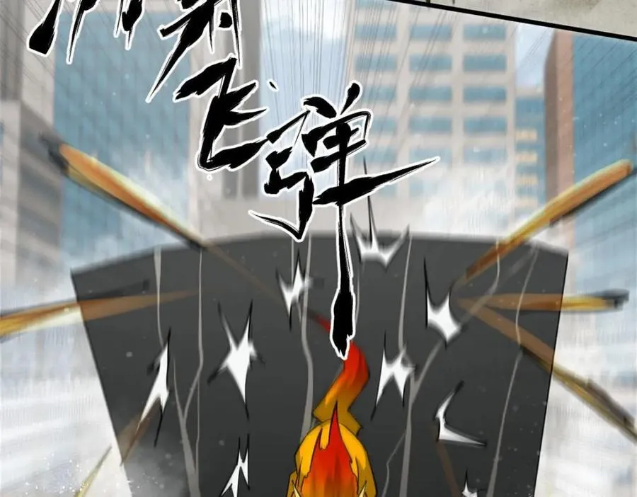 210 绝地再见！（第一季完） 第20页