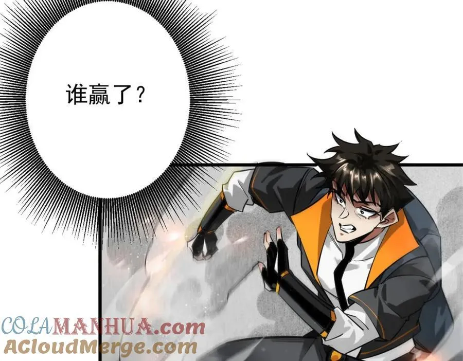 210 绝地再见！（第一季完） 第29页