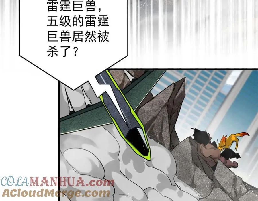 210 绝地再见！（第一季完） 第41页