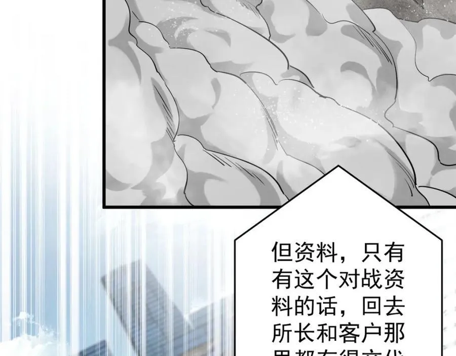 210 绝地再见！（第一季完） 第42页