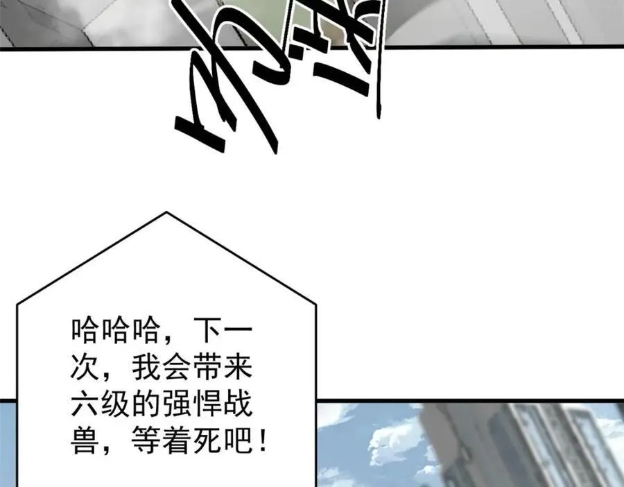 210 绝地再见！（第一季完） 第47页