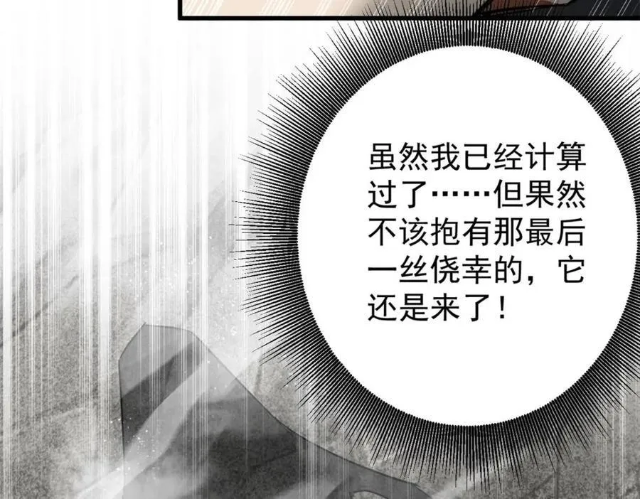 210 绝地再见！（第一季完） 第60页