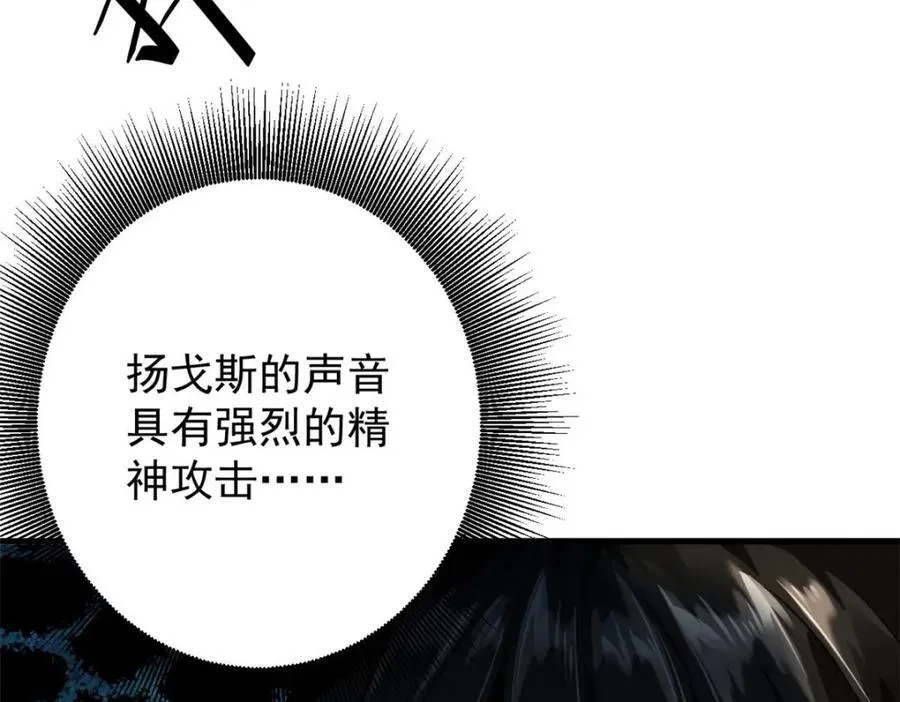 210 绝地再见！（第一季完） 第84页