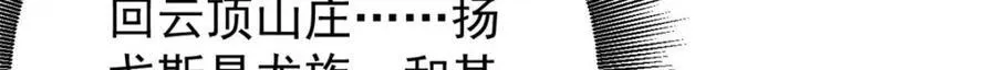 210 绝地再见！（第一季完） 第88页