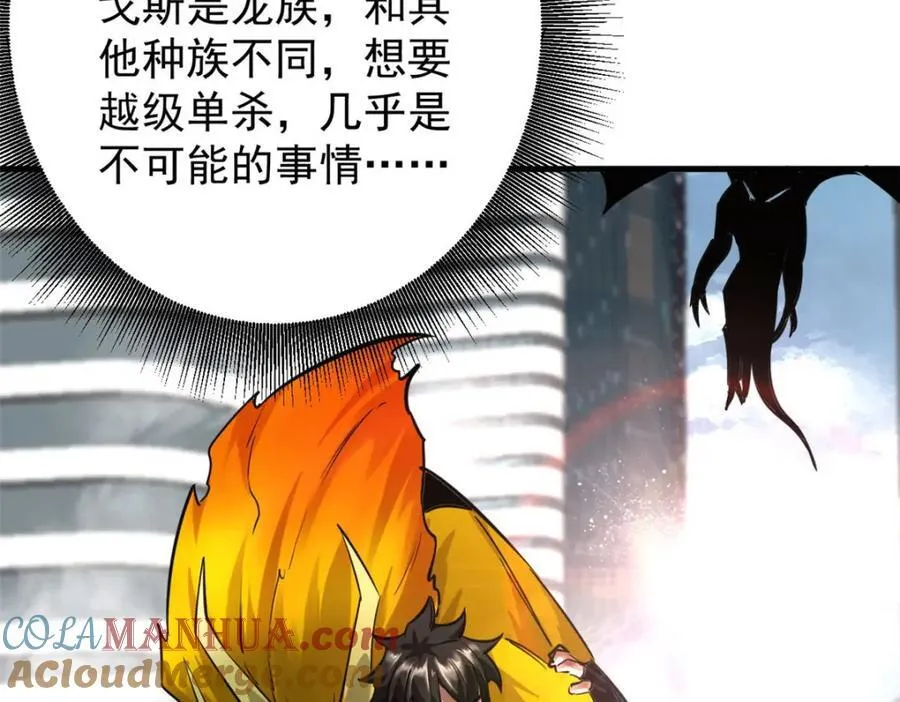 210 绝地再见！（第一季完） 第89页