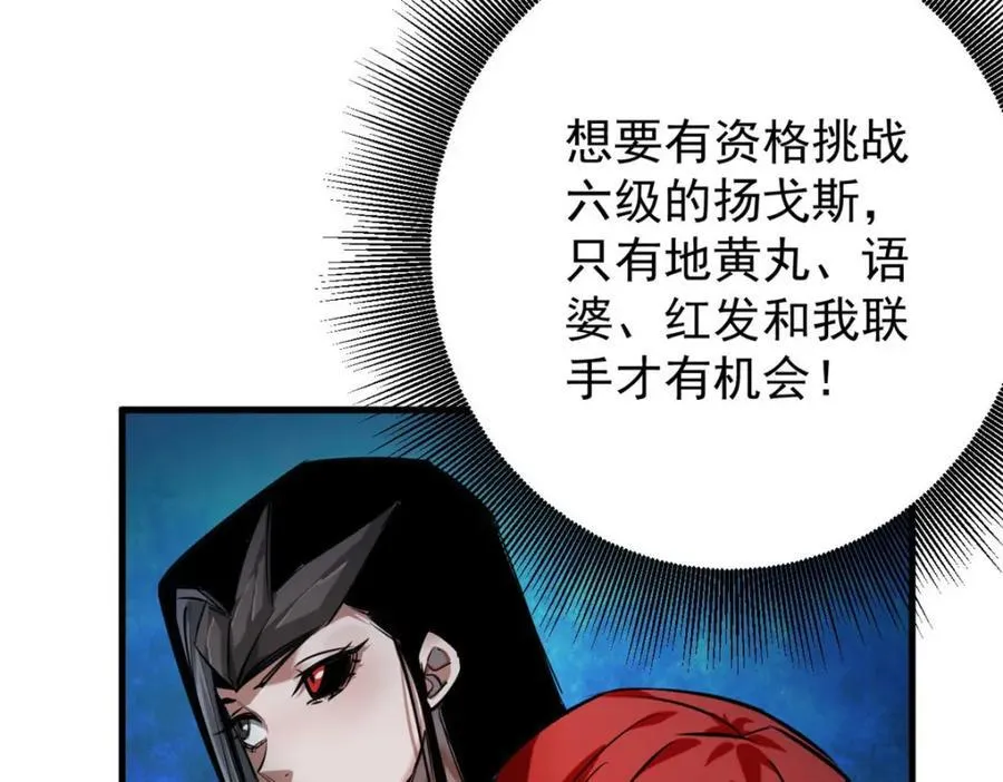 210 绝地再见！（第一季完） 第92页