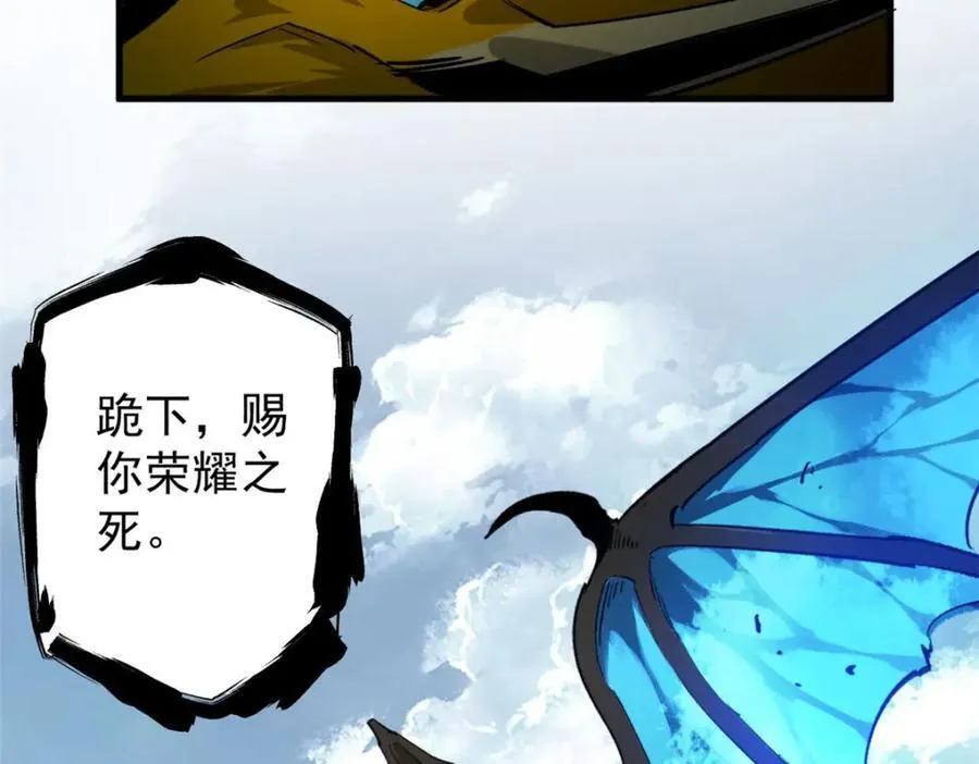 210 绝地再见！（第一季完） 第95页
