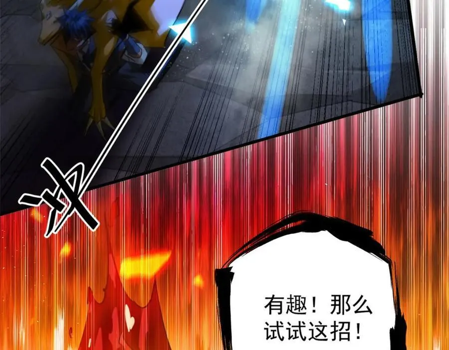210 绝地再见！（第一季完） 第110页