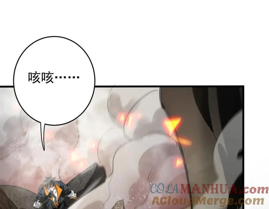 210 绝地再见！（第一季完） 第125页