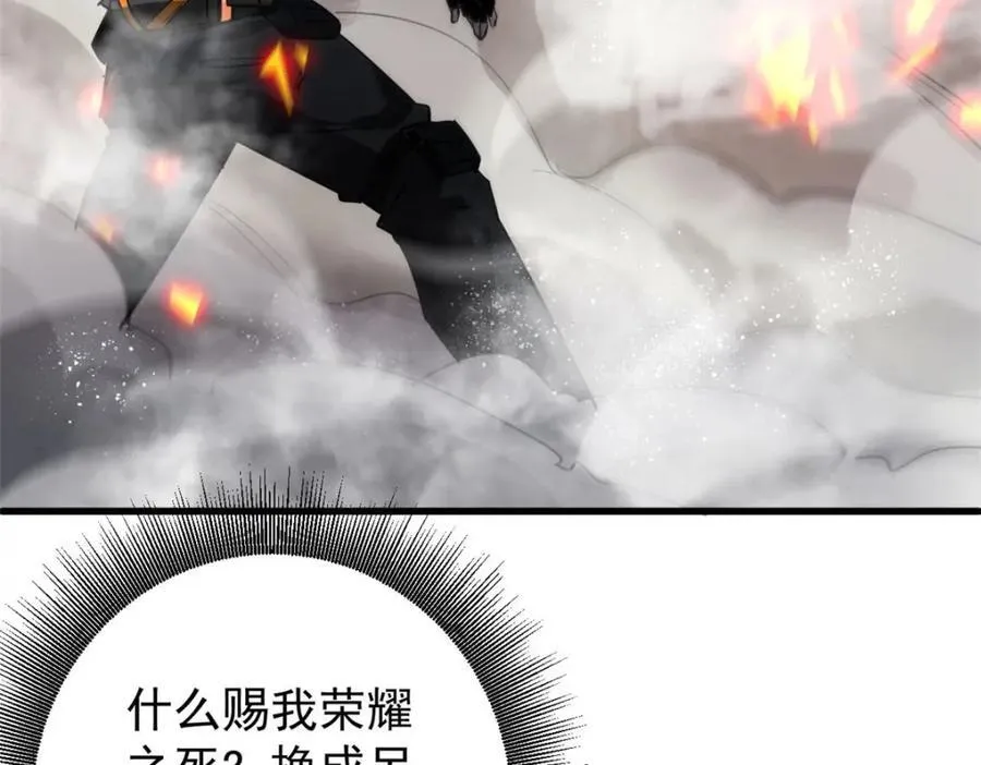 210 绝地再见！（第一季完） 第131页