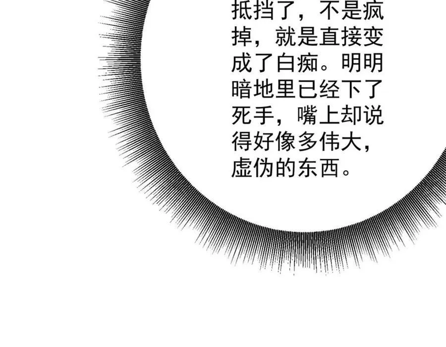 210 绝地再见！（第一季完） 第135页