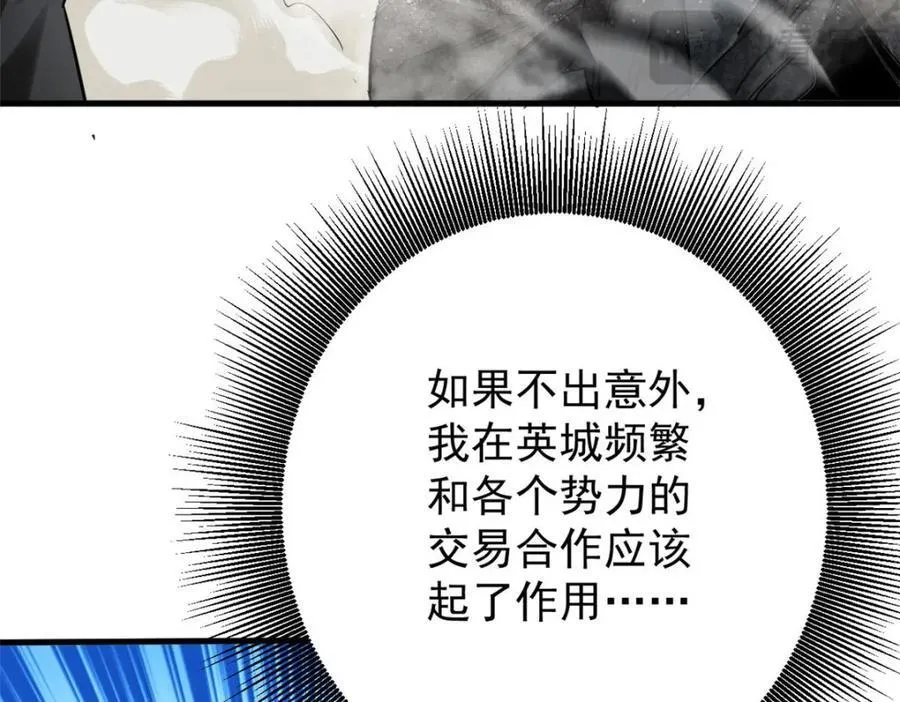 210 绝地再见！（第一季完） 第140页