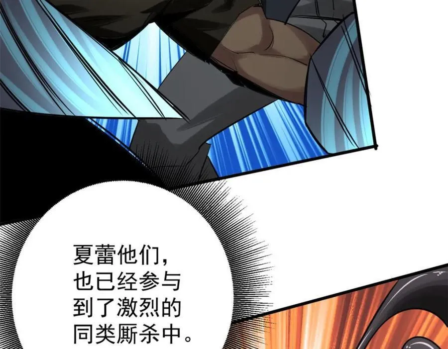 210 绝地再见！（第一季完） 第143页