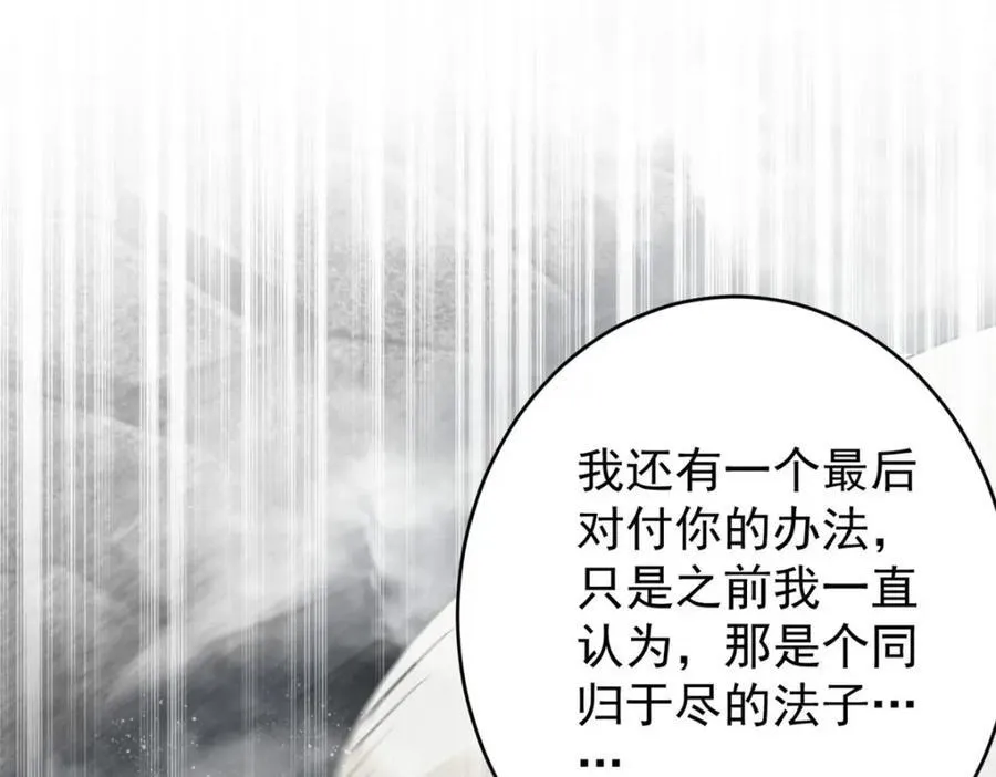 210 绝地再见！（第一季完） 第152页