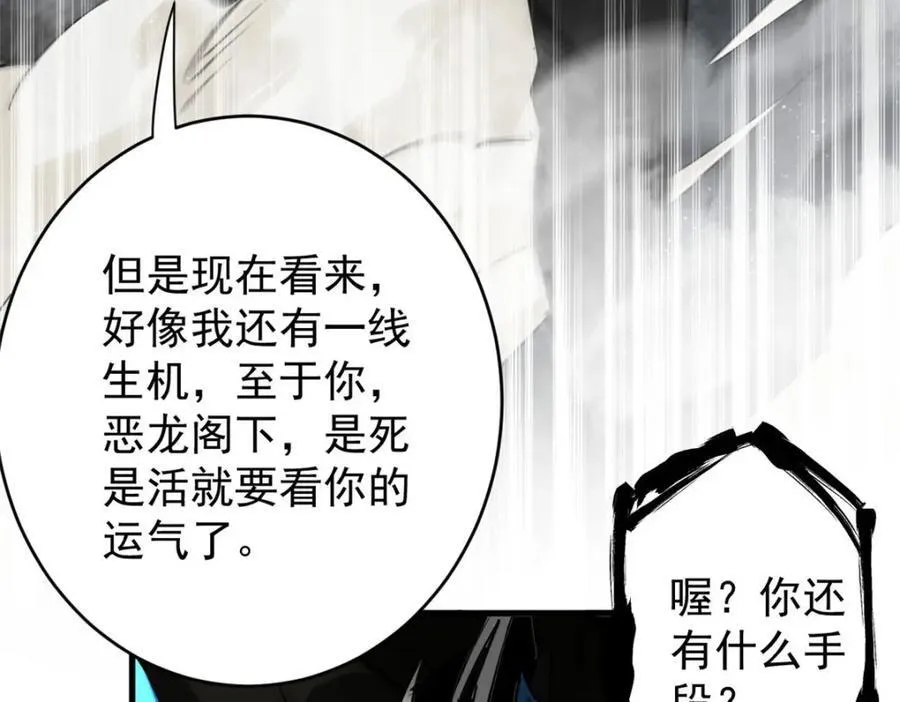 210 绝地再见！（第一季完） 第156页