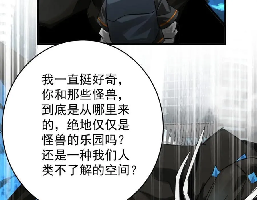 210 绝地再见！（第一季完） 第159页