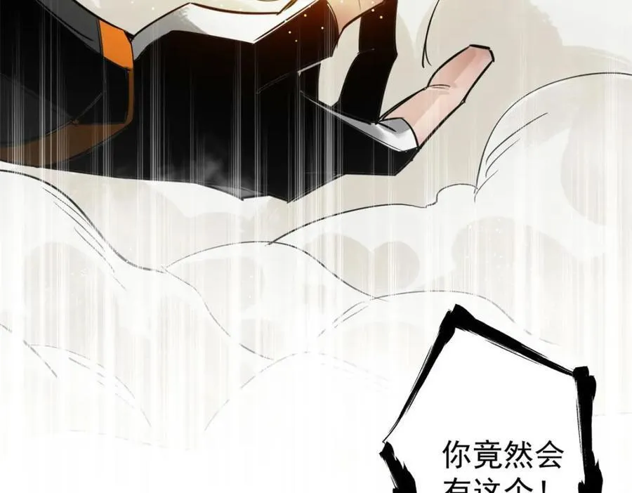 210 绝地再见！（第一季完） 第162页
