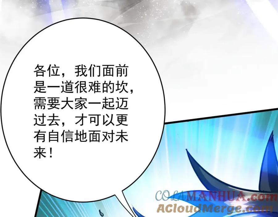 210 绝地再见！（第一季完） 第177页