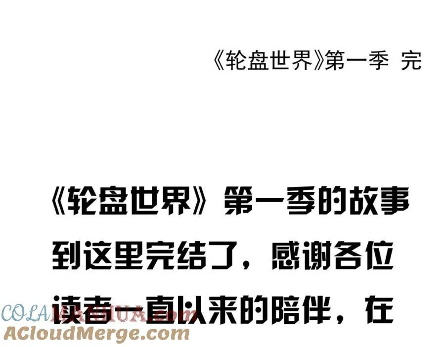 210 绝地再见！（第一季完） 第197页