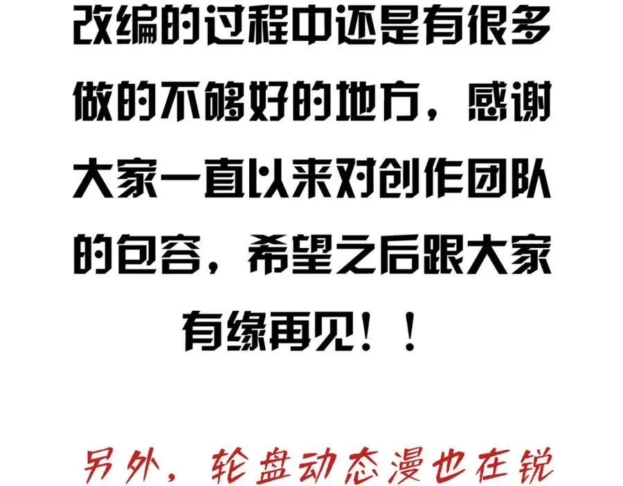 210 绝地再见！（第一季完） 第198页