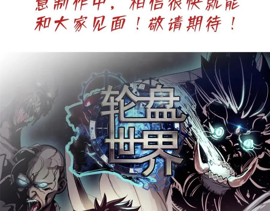 210 绝地再见！（第一季完） 第200页