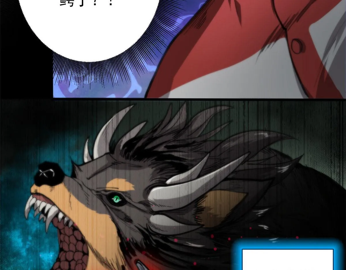 36 弓箭陷阱 第9页
